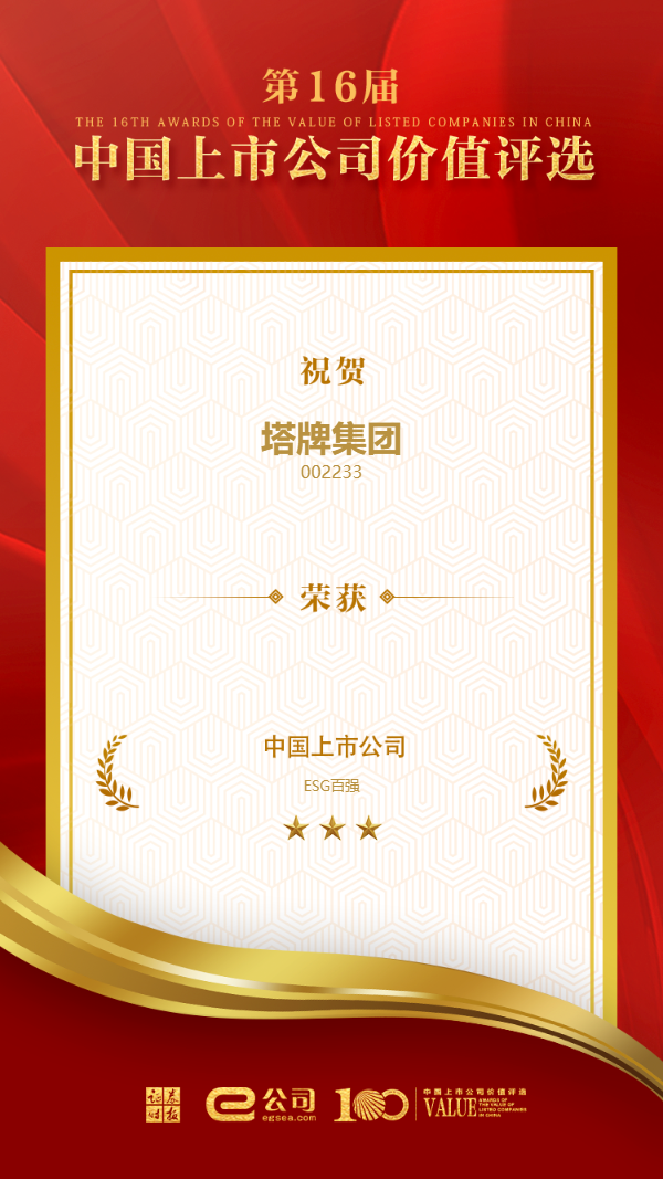 南宫NG28(中国集团)有限公司官网