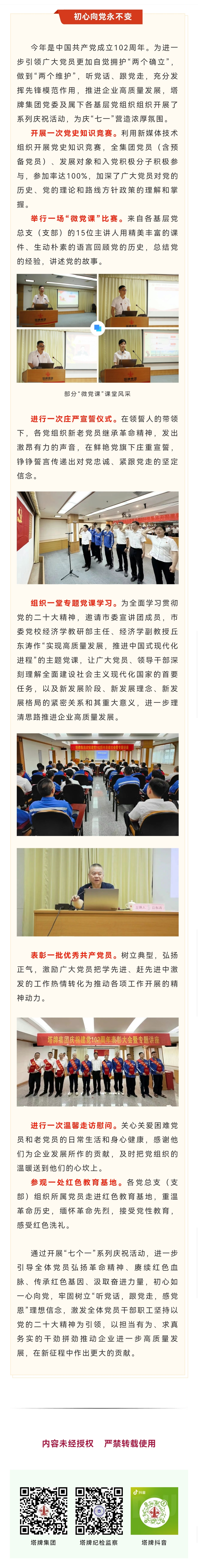 南宫NG28(中国集团)有限公司官网