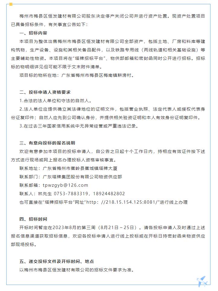 南宫NG28(中国集团)有限公司官网