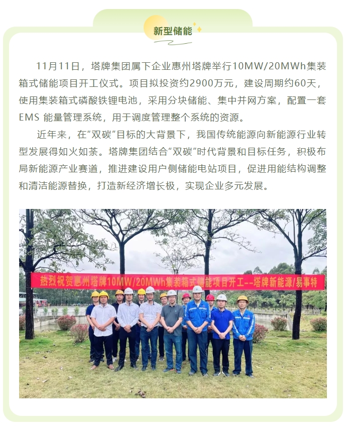 南宫NG28(中国集团)有限公司官网