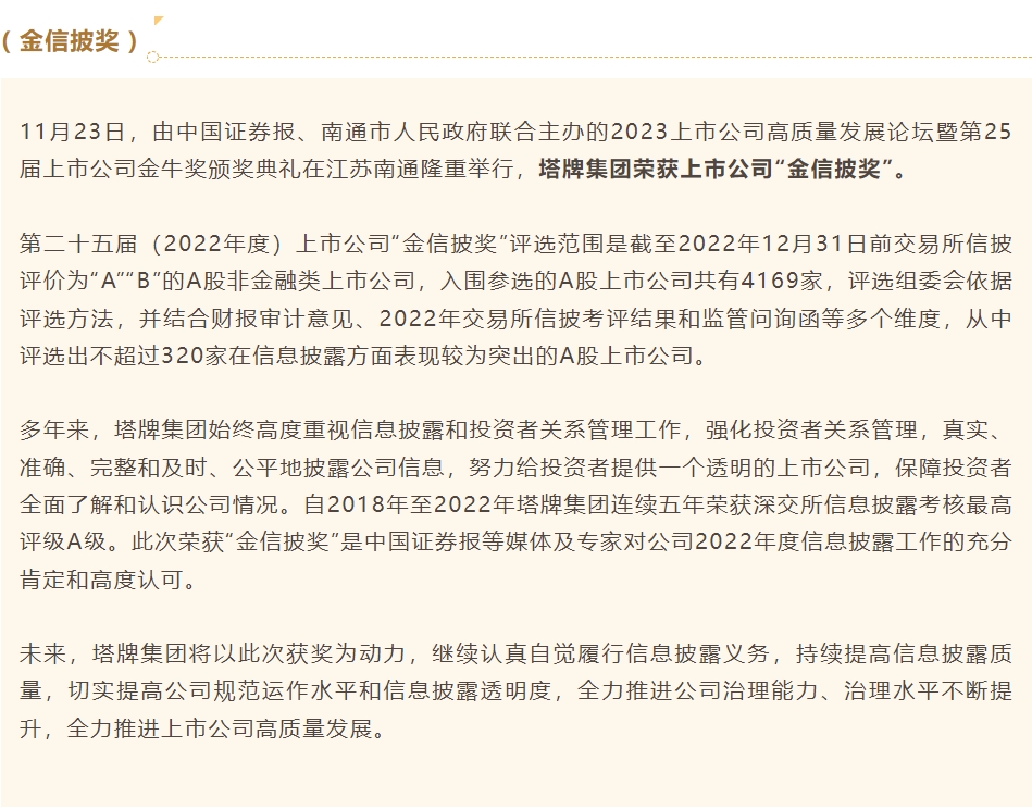 南宫NG28(中国集团)有限公司官网