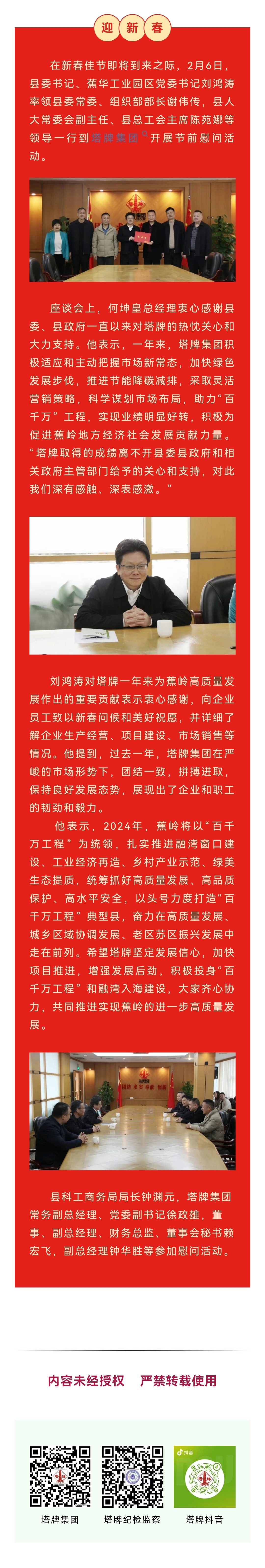 南宫NG28(中国集团)有限公司官网