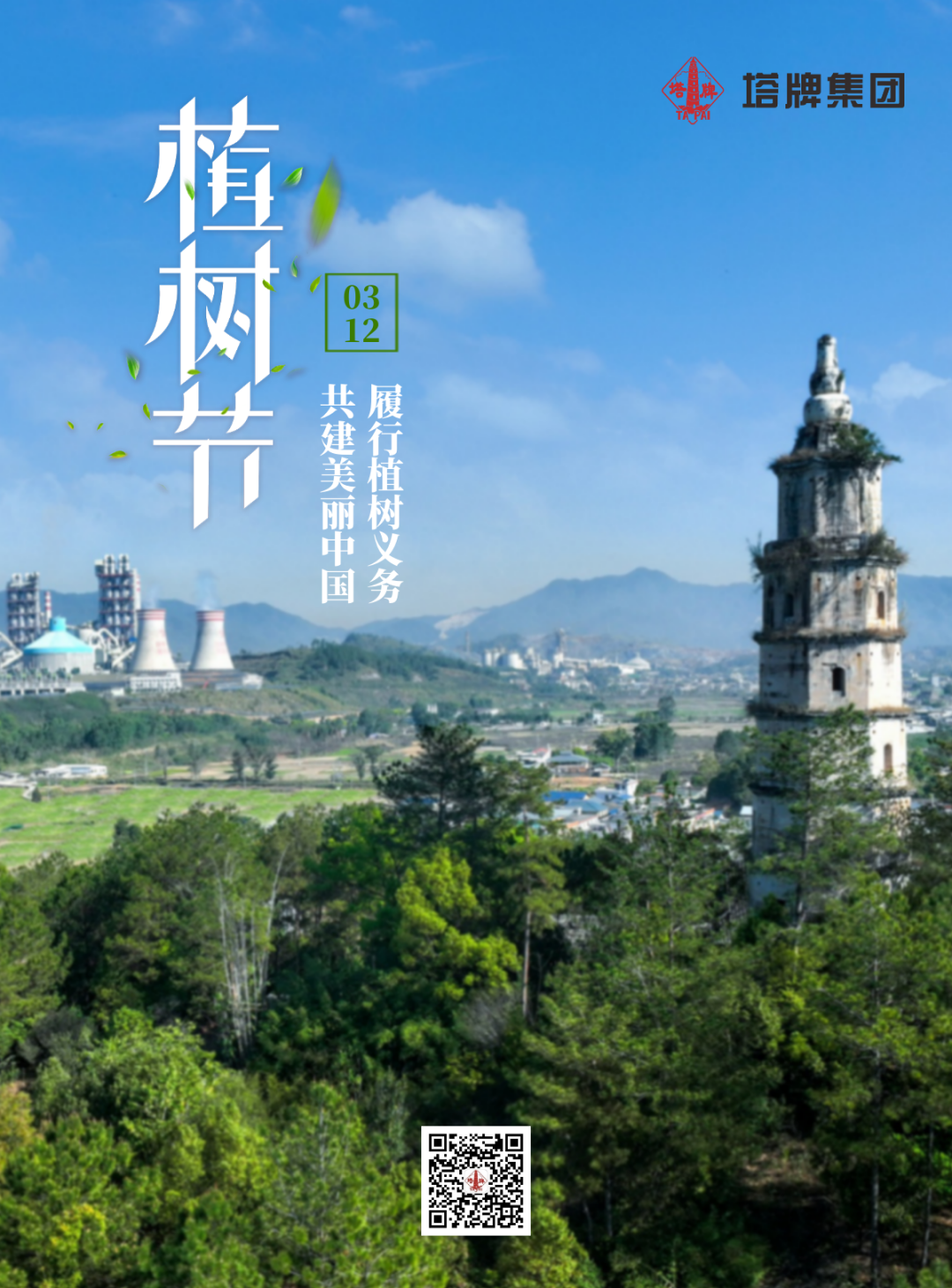 南宫NG28(中国集团)有限公司官网