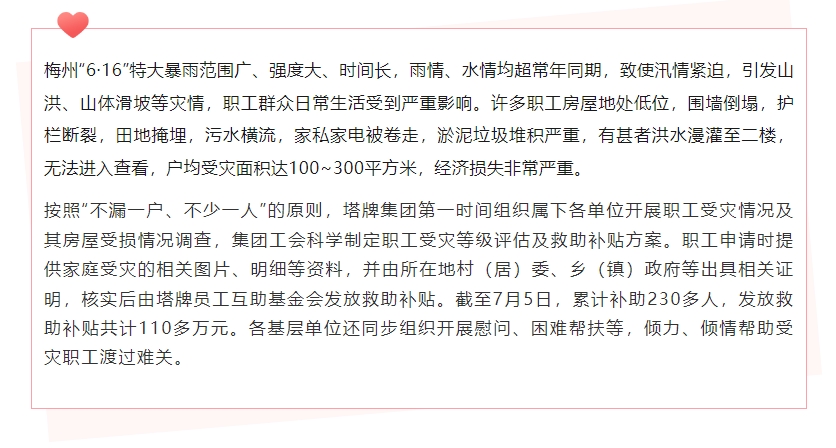 南宫NG28(中国集团)有限公司官网