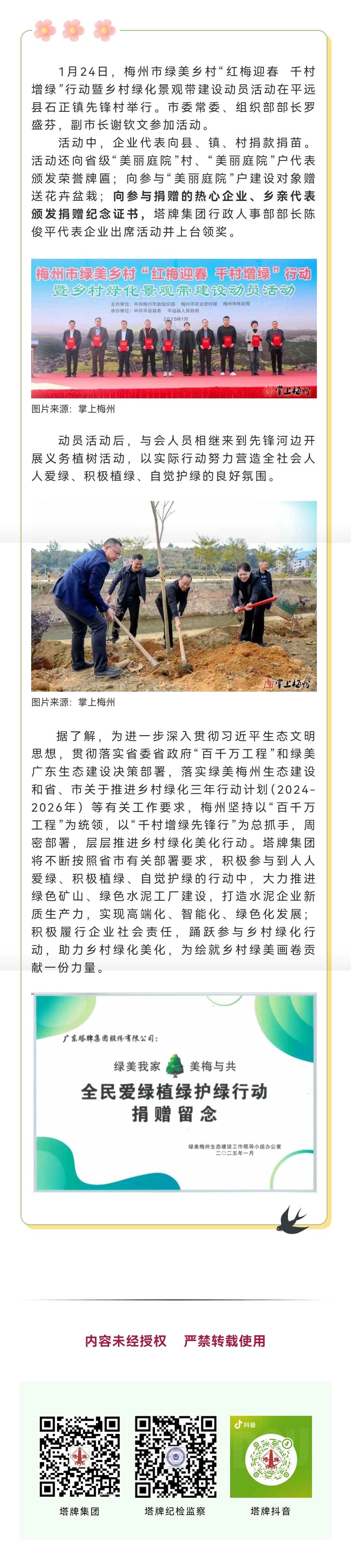 南宫NG28(中国集团)有限公司官网