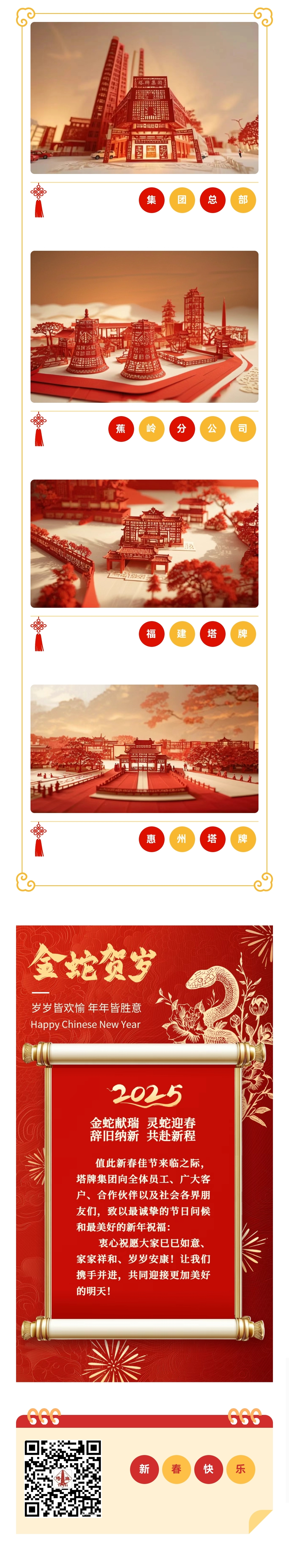 南宫NG28(中国集团)有限公司官网