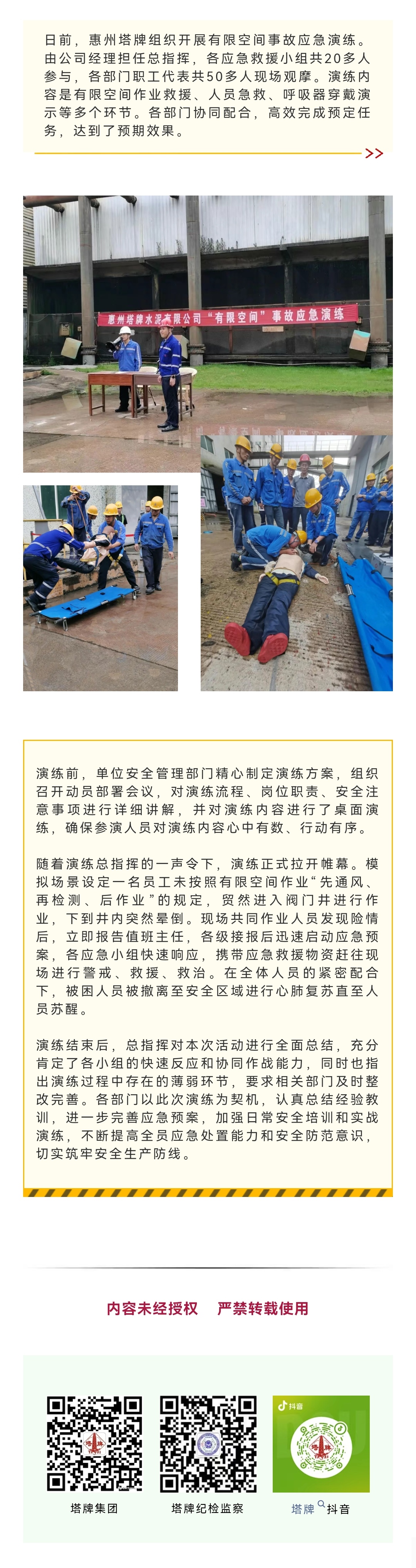 南宫NG28(中国集团)有限公司官网