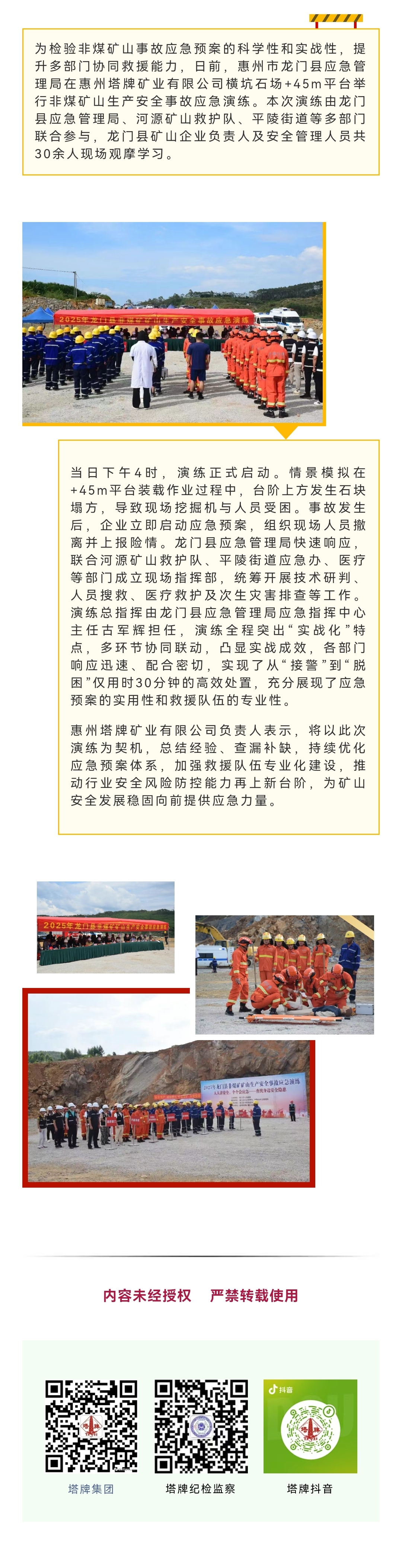 南宫NG28(中国集团)有限公司官网