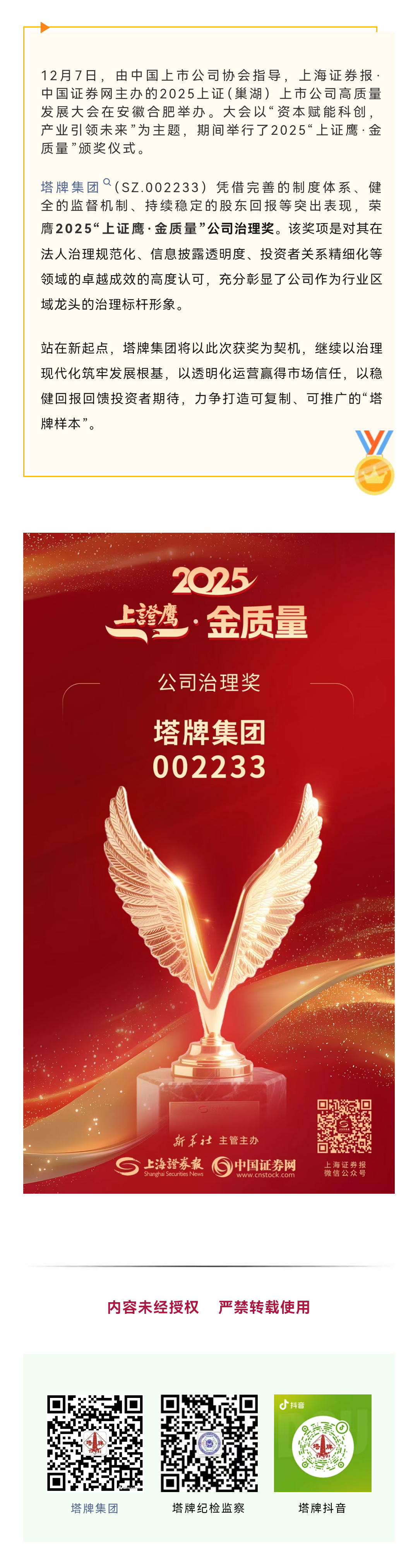 南宫NG28(中国集团)有限公司官网