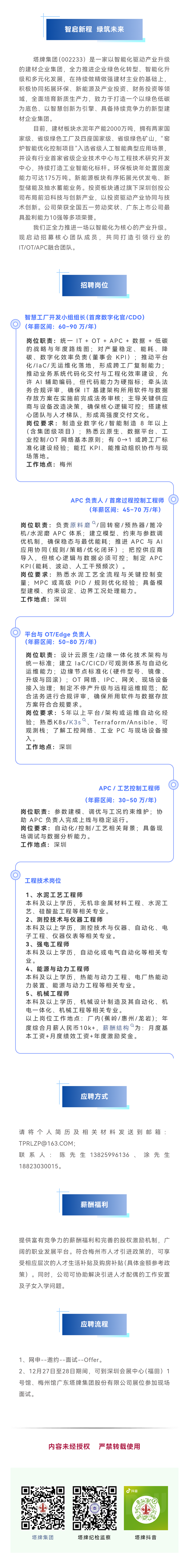 南宫NG28(中国集团)有限公司官网