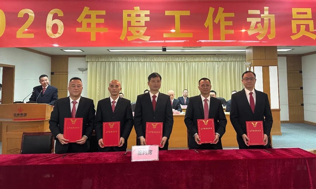 南宫NG28(中国集团)有限公司官网